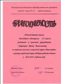 Благодарность за активное участие в акции "Милосердие" в рамках городской акции "Подари радость детям" Благодарность за активное участие в акции "Милосердие" в рамках городской акции "Подари радость детям"