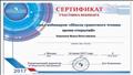Сертификат участника вебинара "Школа грамотного чтения: время открытий" Сертификат участника вебинара "Школа грамотного чтения: время открытий"