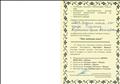 Благодарность за участие в областном этапе конкурса "Моя любимая книга" Благодарность за участие в областном этапе конкурса "Моя любимая книга"