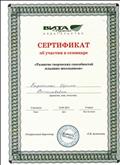 Сертификат об участии в семинаре "Развитие творческих способностей младших школьников" Сертификат об участии в семинаре "Развитие творческих способностей младших школьников"