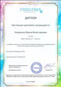 Диплом за профессионализм и успешное использование современных информационных технологий в педагогической деятельности. Диплом за профессионализм и успешное использование современных информационных технологий в педагогической деятельности.