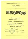 Благодарность за активное участие в акции "Милосердие" Благодарность за активное участие в акции "Милосердие"