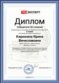Благодарственное письмо за помощь в проведении "Дино-олимпиады" Благодарственное письмо за помощь в проведении "Дино-олимпиады"