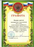 Грамота за творческий подход к проведению школьного театрального фестиваля. Грамота за творческий подход к проведению школьного театрального фестиваля.