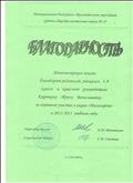 Благодарность за активное участие в акции "Милосердие" 2011-2012 Благодарность за активное участие в акции "Милосердие" 2011-2012